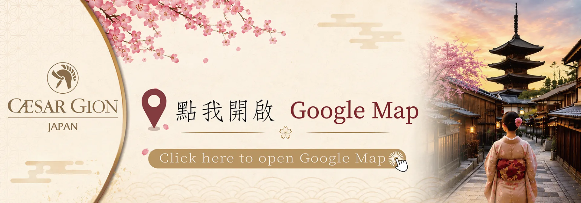 點我開啟京都凱撒三日遊 Google Map